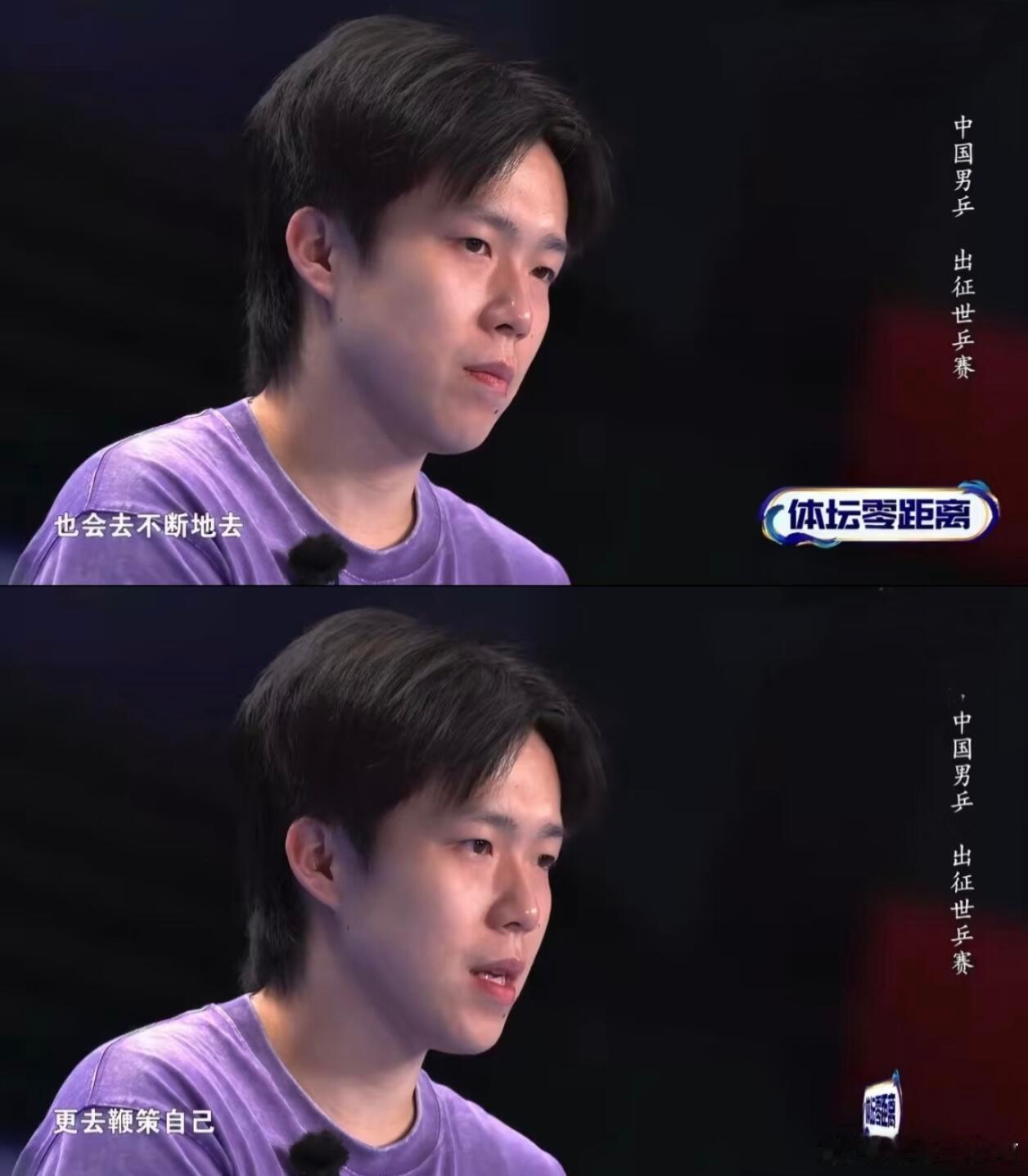我该用什么词来形容呢？真的是好感动好感动……王皓就那么淡淡地说出来一句：必胜～好