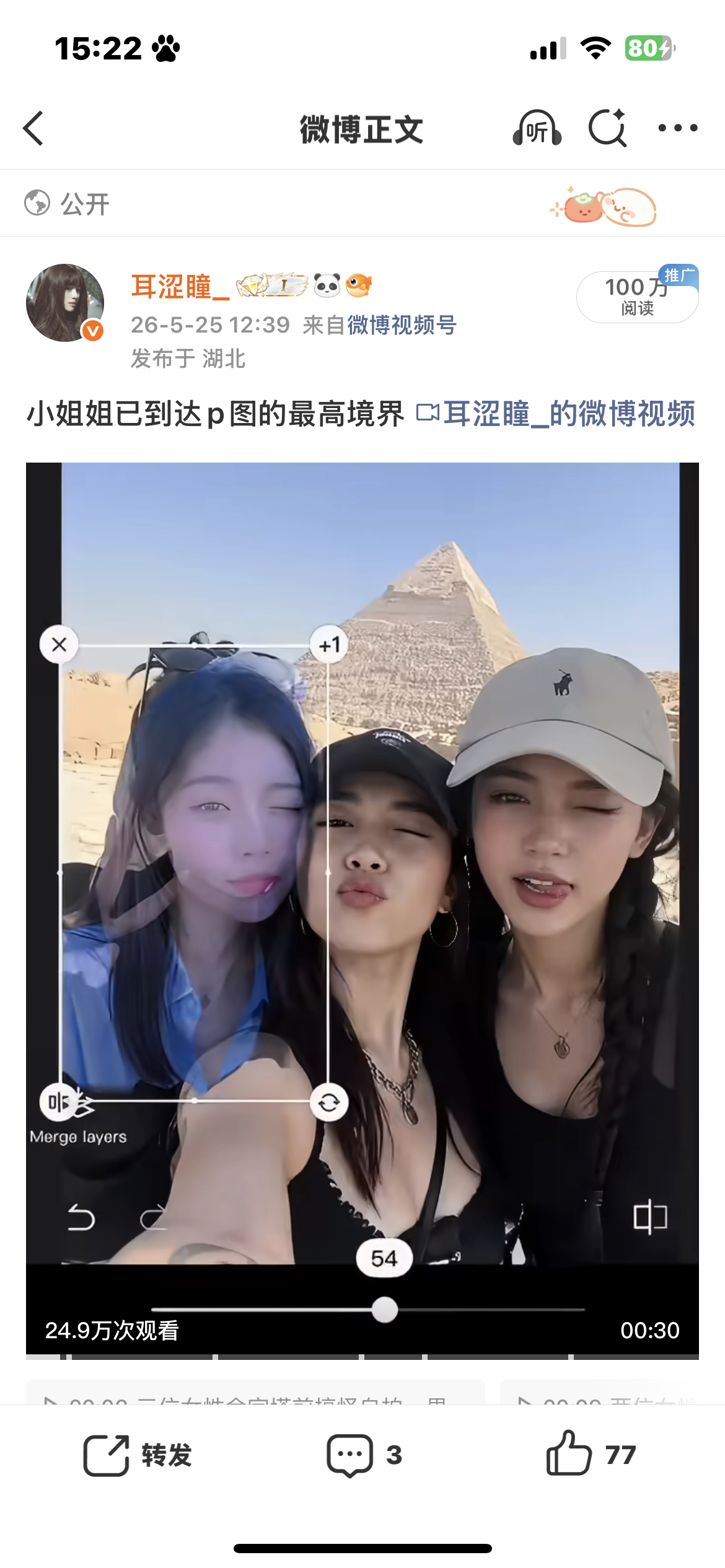 第二个百万达成~ 