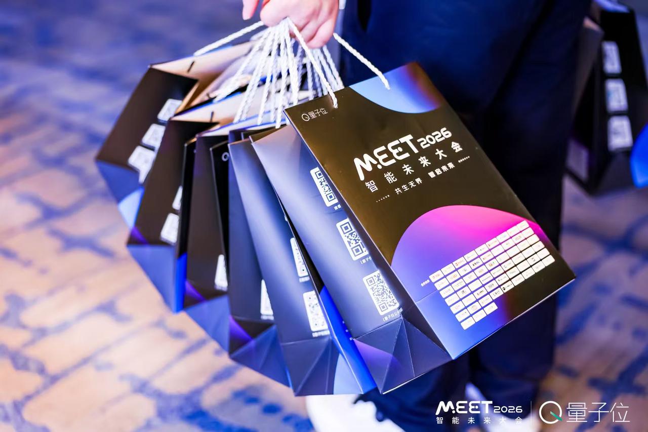 早上好！量子位已来到#MEET智能未来大会#现场，期待见面[吃瓜群众]。听说早到
