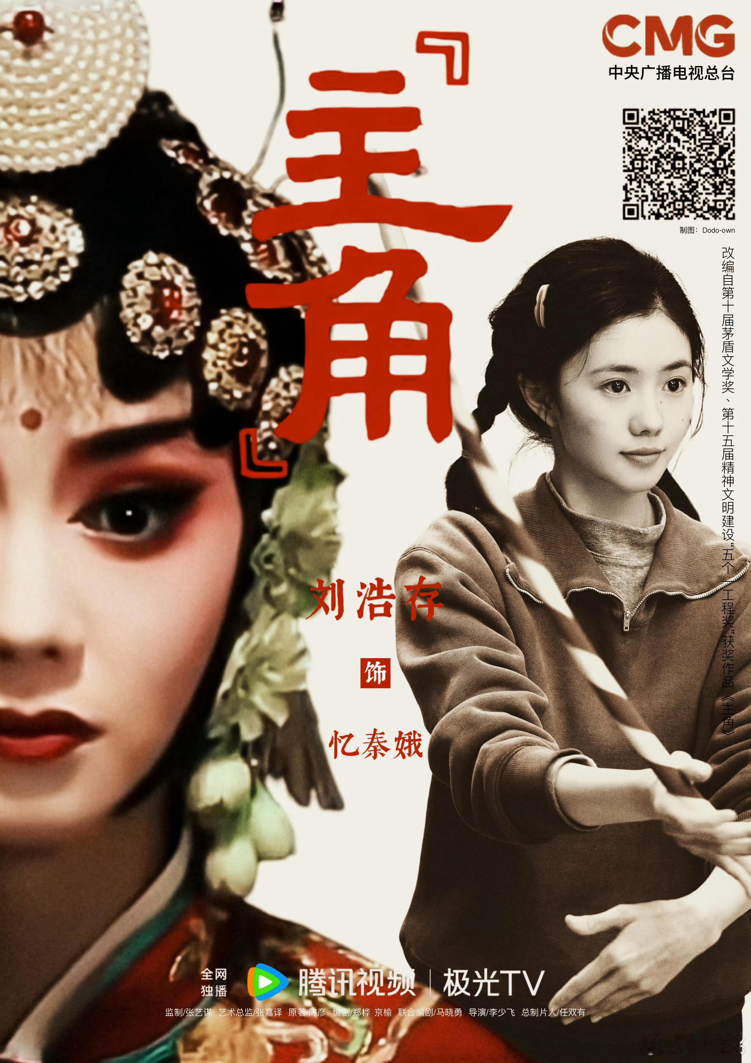 刘浩存粉丝送刘浩存主角造型拼豆秦腔之所以够劲，是因为它不飘。它贴着地皮走，带着那