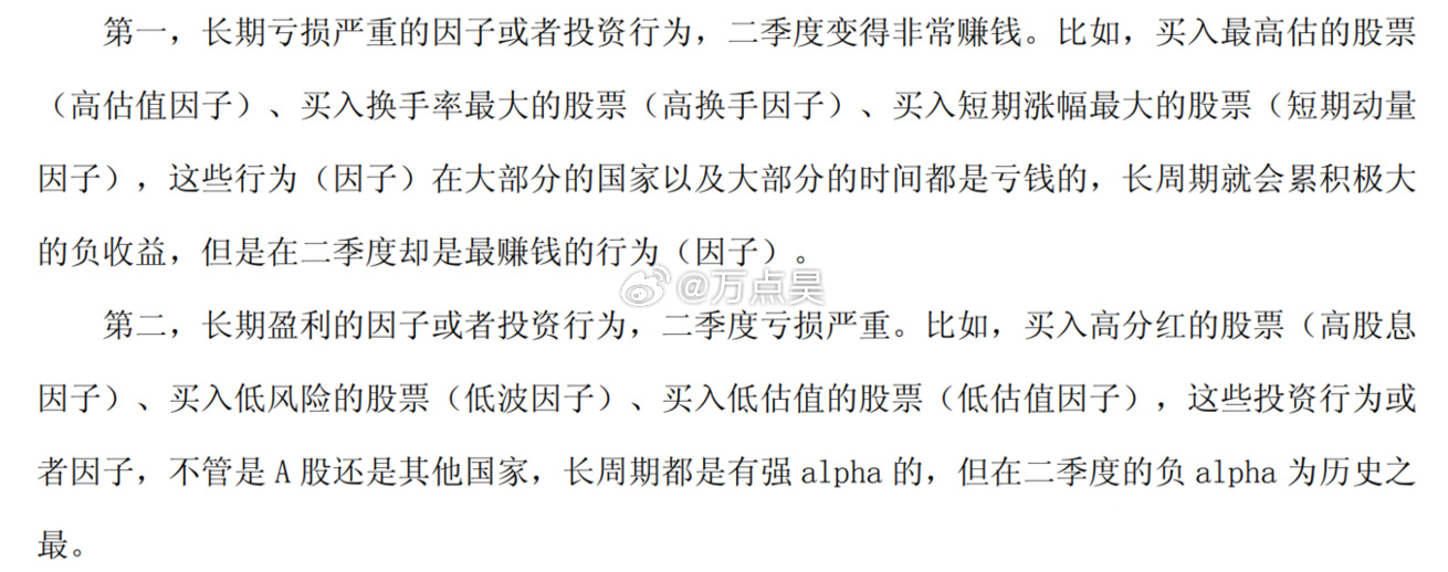 这个数据有点意思，有点牛批啊！！！谁来解释解释怎么回事... 