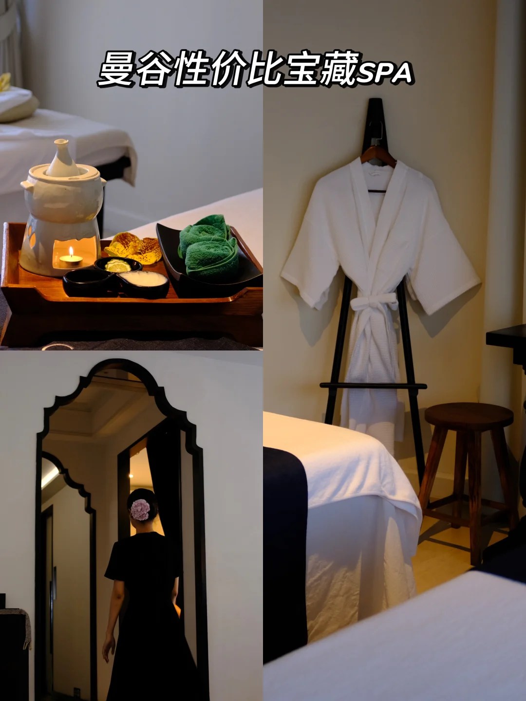 曼谷Phrom Phong宝藏SPA｜运动人救星💆