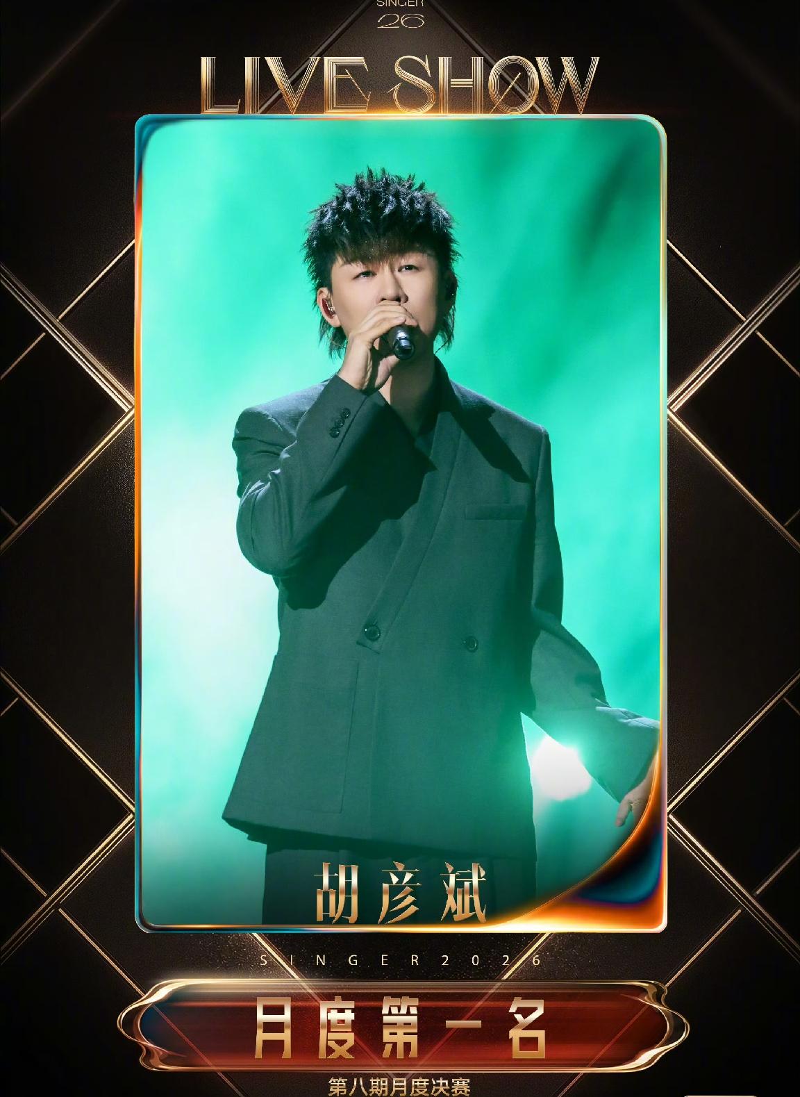 歌手2026保护首发歌手的心思再也藏不住了，这真是太能扯了！
我强烈建议补位歌手