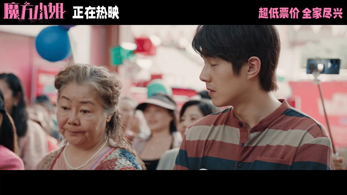 杨紫琼萨日娜金靖演我和我对家没看魔方赛场这段的真亏！杨紫琼演的奶奶闯进全是小孩的