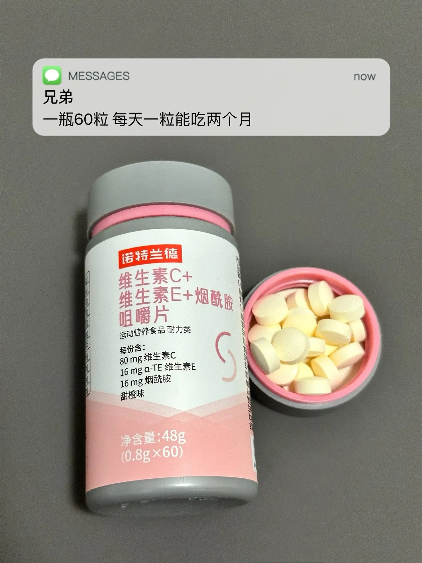 皮肤差 熬夜多 爱奖励 试试这个.烟酰胺