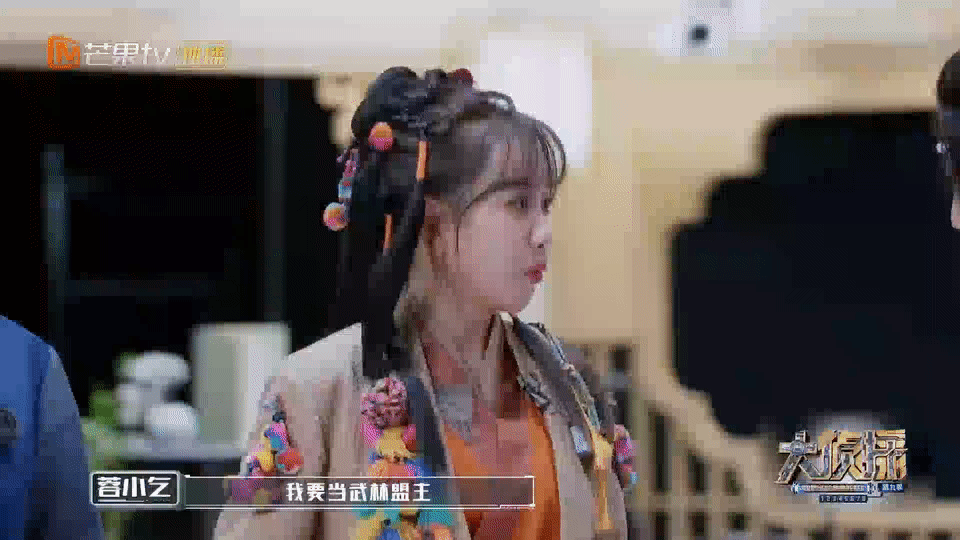 #杨蓉我要当武林盟主#杨蓉这是在一本正经的搞笑吧，说要当武林盟主，这当然是有可能