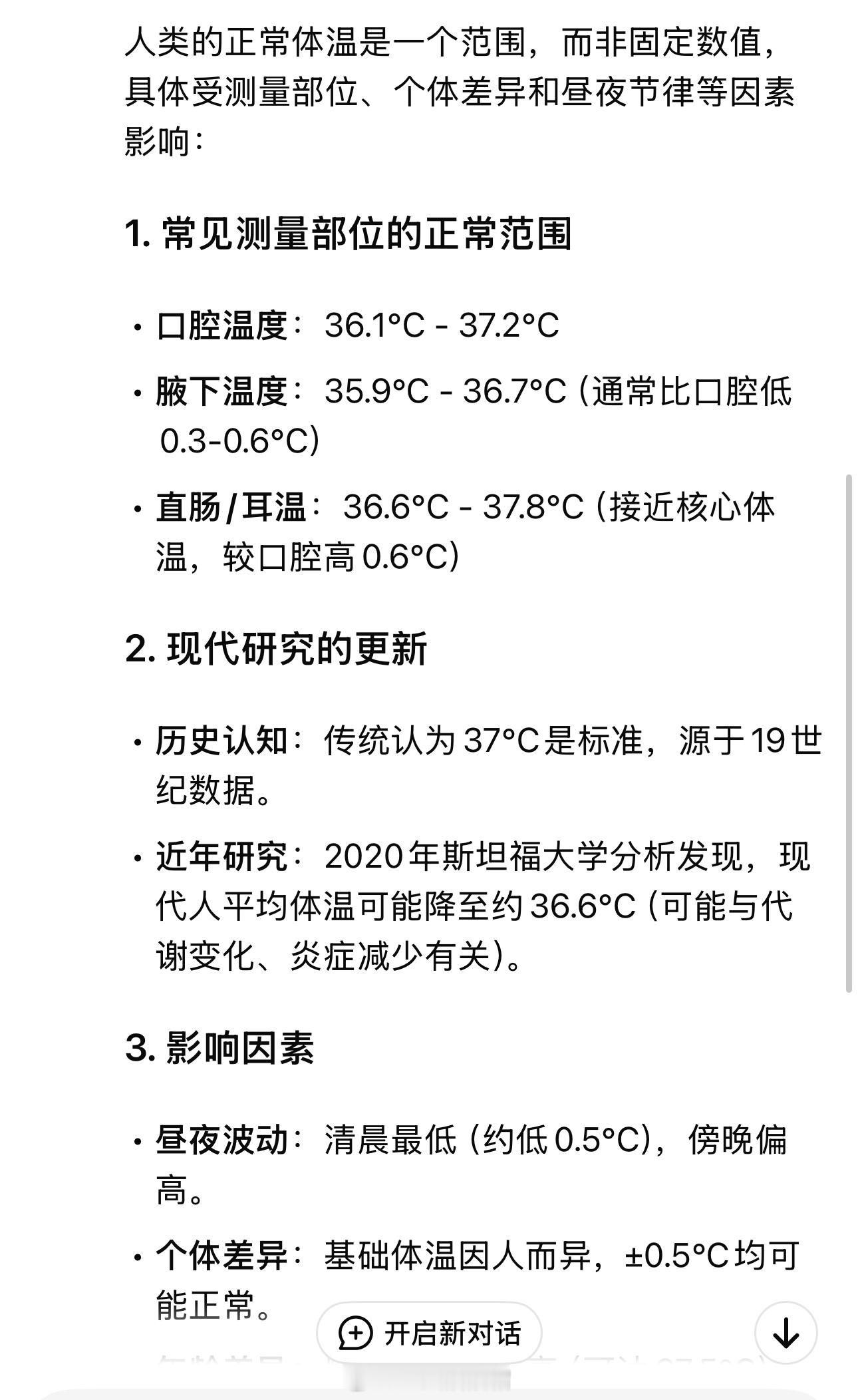 36.3！今天应该不烧了 