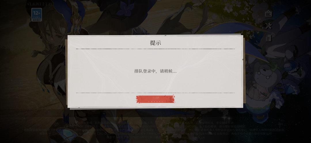 辉烬 能不能让我进游戏去……一个小时了……排队还没到我吗…… 