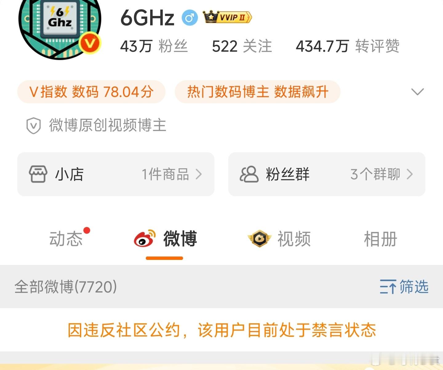 我看今天一堆人在扣KML的帽子，请问六老师是怎么被封的？还是说有些企业看谁不爽就