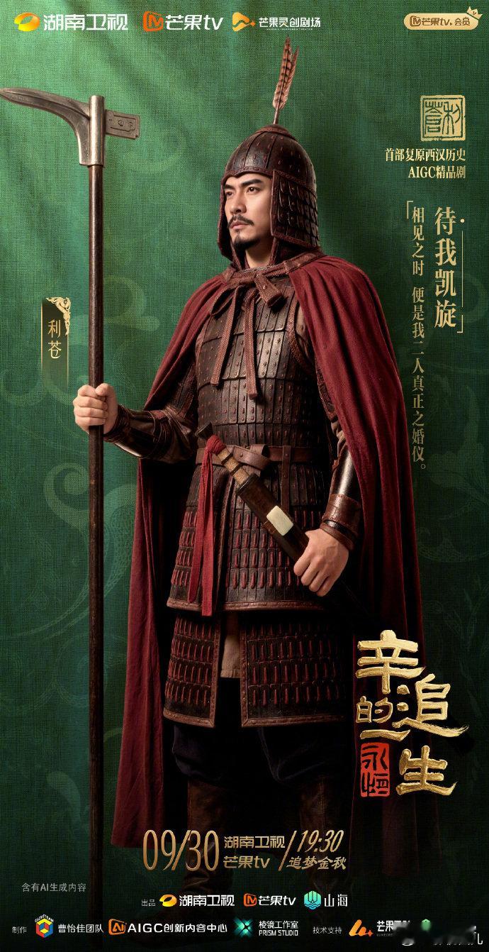 湖南AI精品剧上新永恒辛追的一生不只是冰冷史料，《永恒辛追的一生》，还原辛追作为