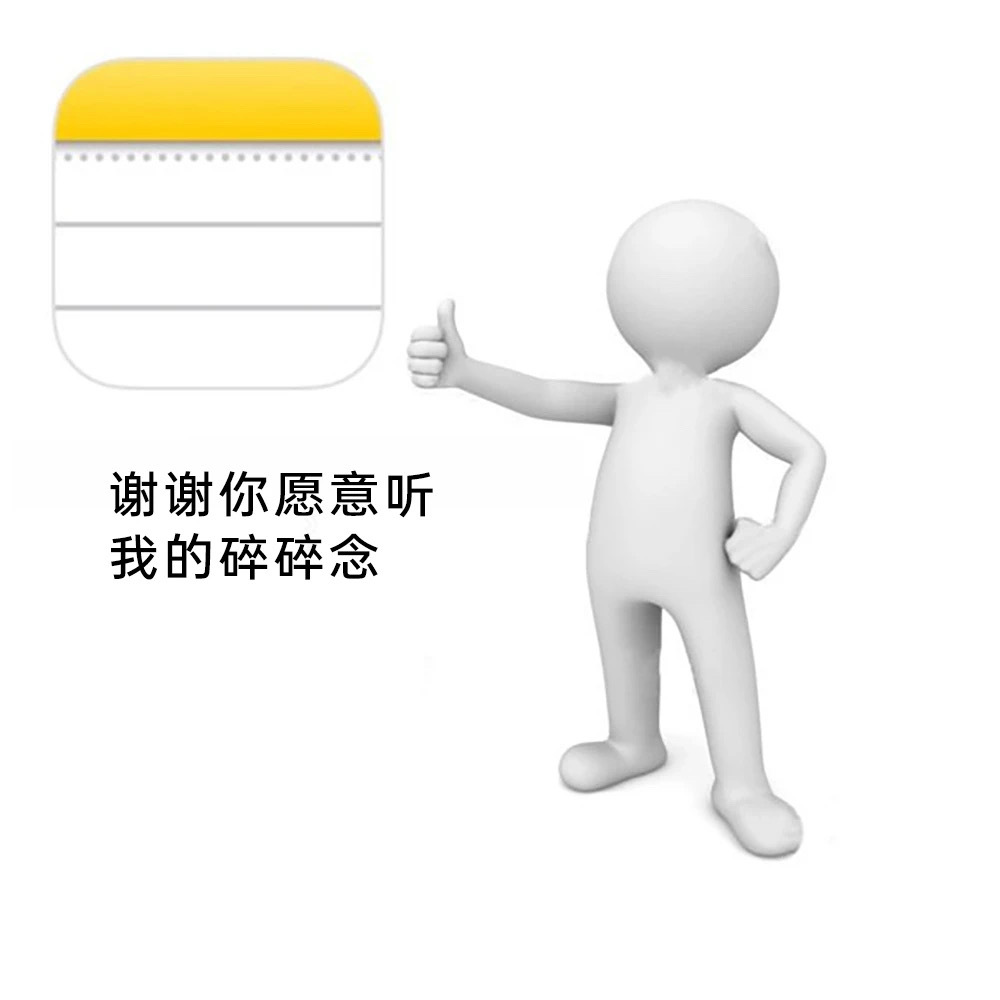 谢谢你 ​​​