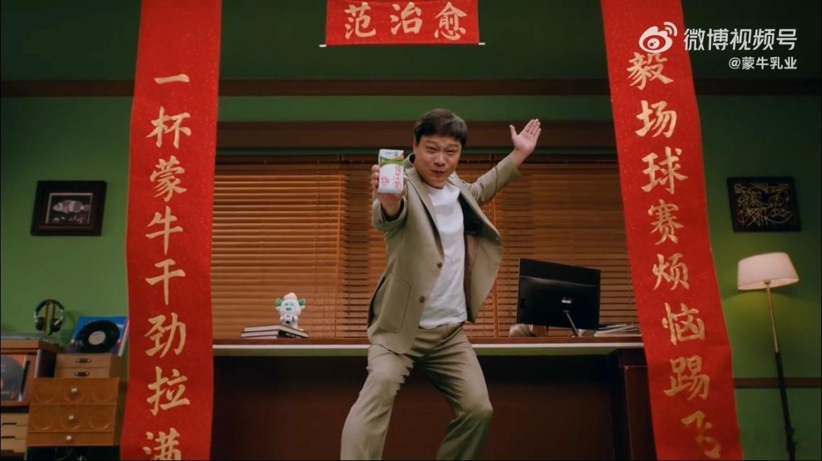 正式确诊世界杯综合症2026世界杯最戳人的一句话，被蒙牛拿捏住了——看球包好。别
