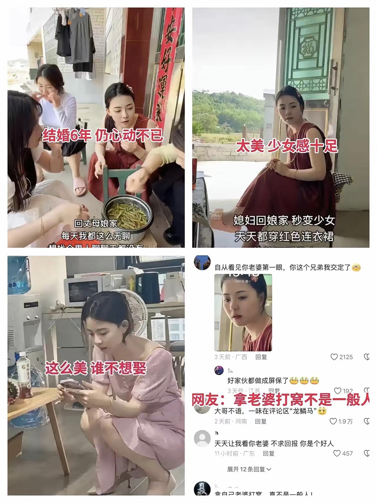 夫妻结婚六年了还是这么恩爱，老公看到老婆的样子就像是还在初恋中，看到她老婆的样子