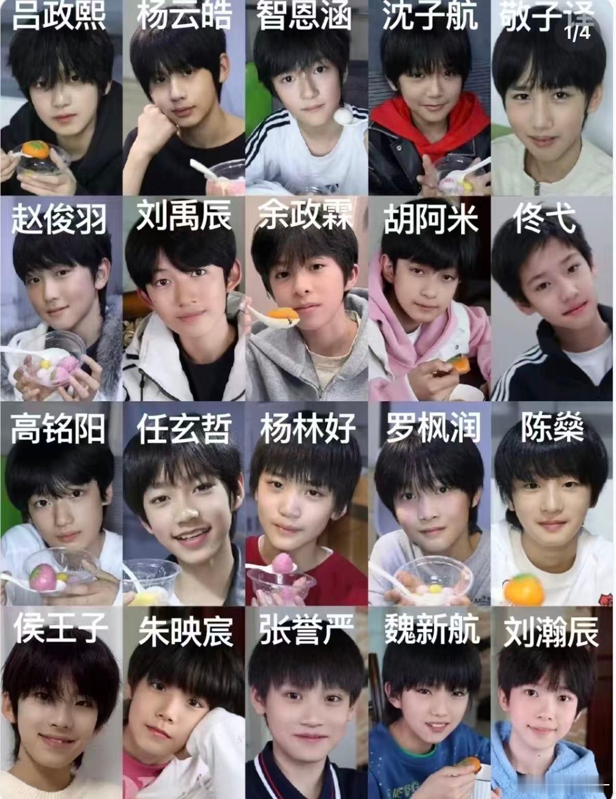 tf家族五代练习生已开通高会 TF五代练习生居然已经开通高会了，好多人啊我都没认