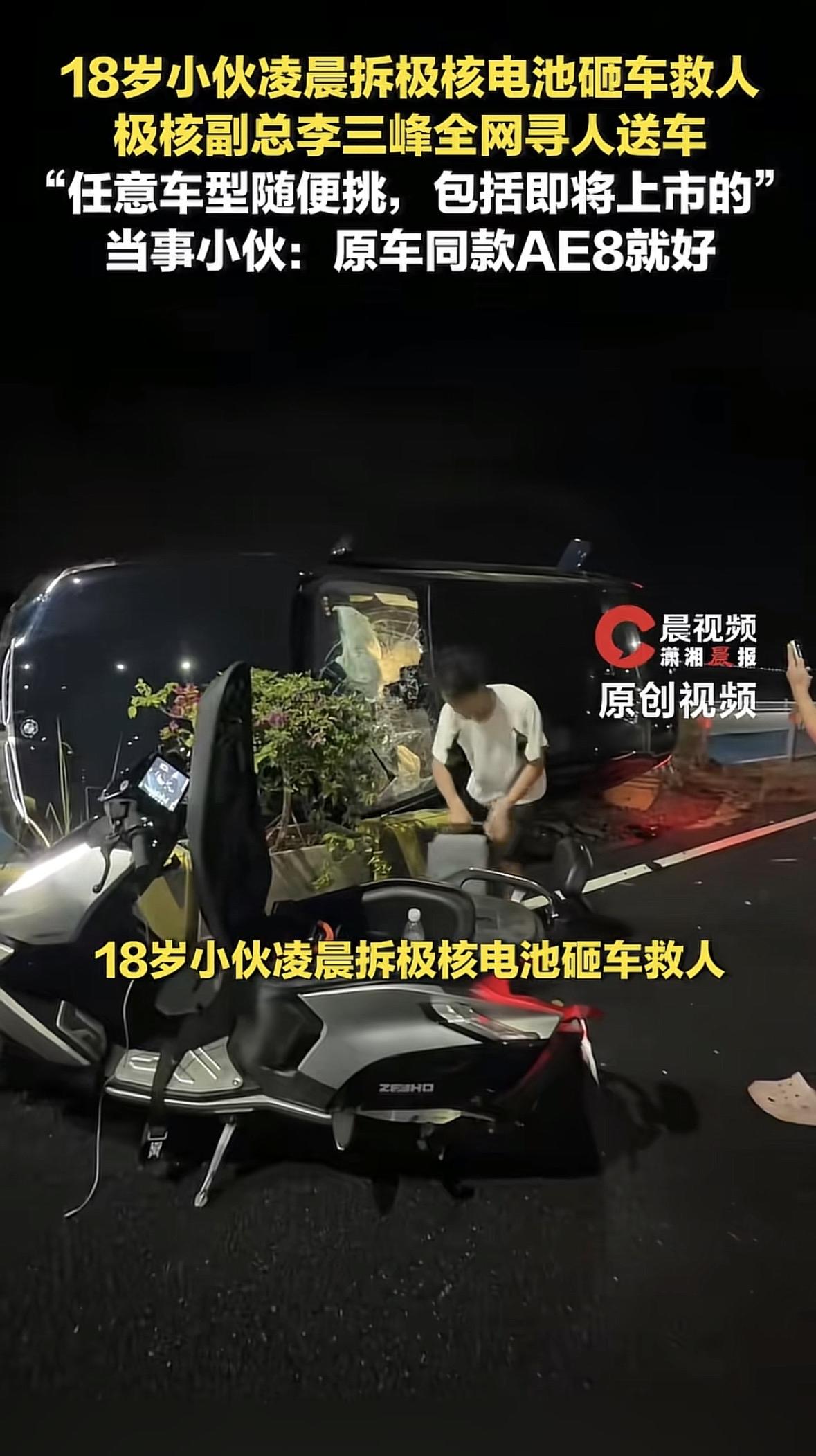 你刷到汕头这个18岁小伙凌晨救人的事没？凌晨三点多，路上几乎没什么行人和车，小伙
