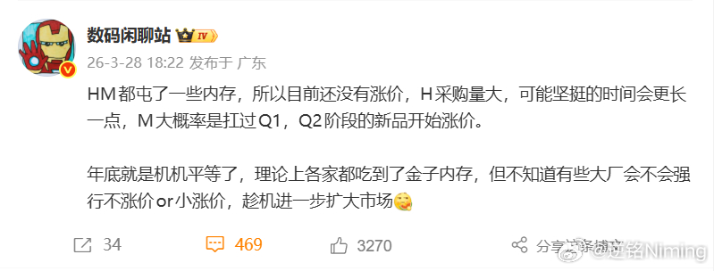 手机涨价大概是不可逆趋势了，大家且买且珍惜。 