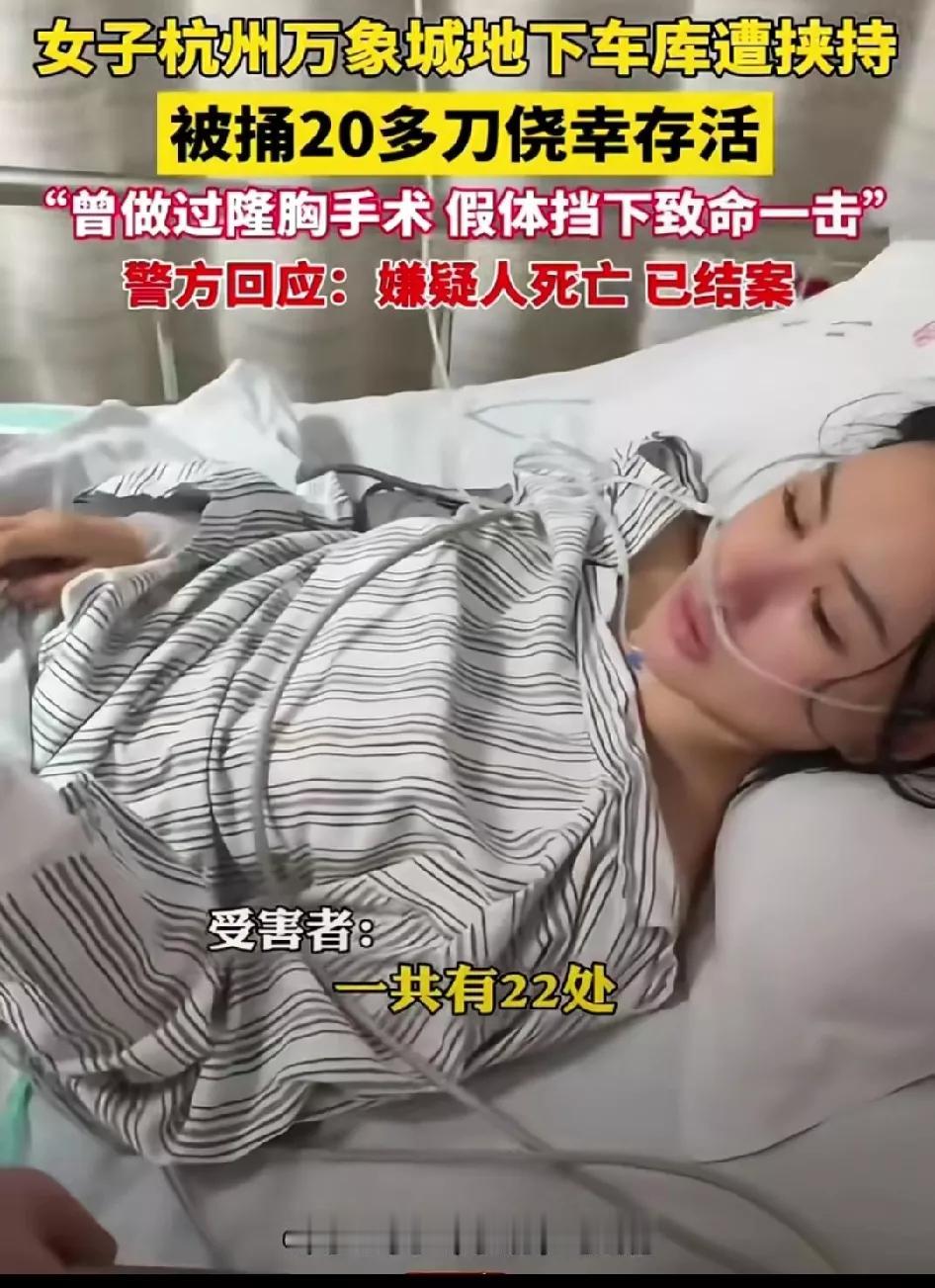 杭州万象城被劫持的女子 在买完鞋上车瞬间，一陌生男子突然出现在副驾驶，扒了她的衬