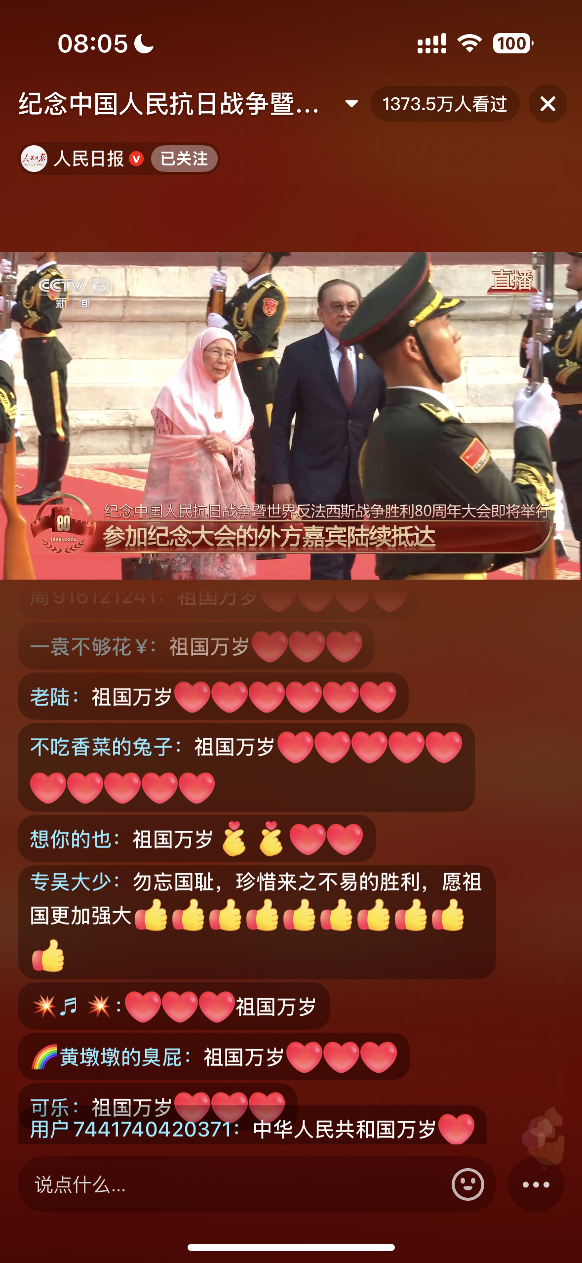 九三盛大阅兵 在二号线上看✌🏻 ​​​