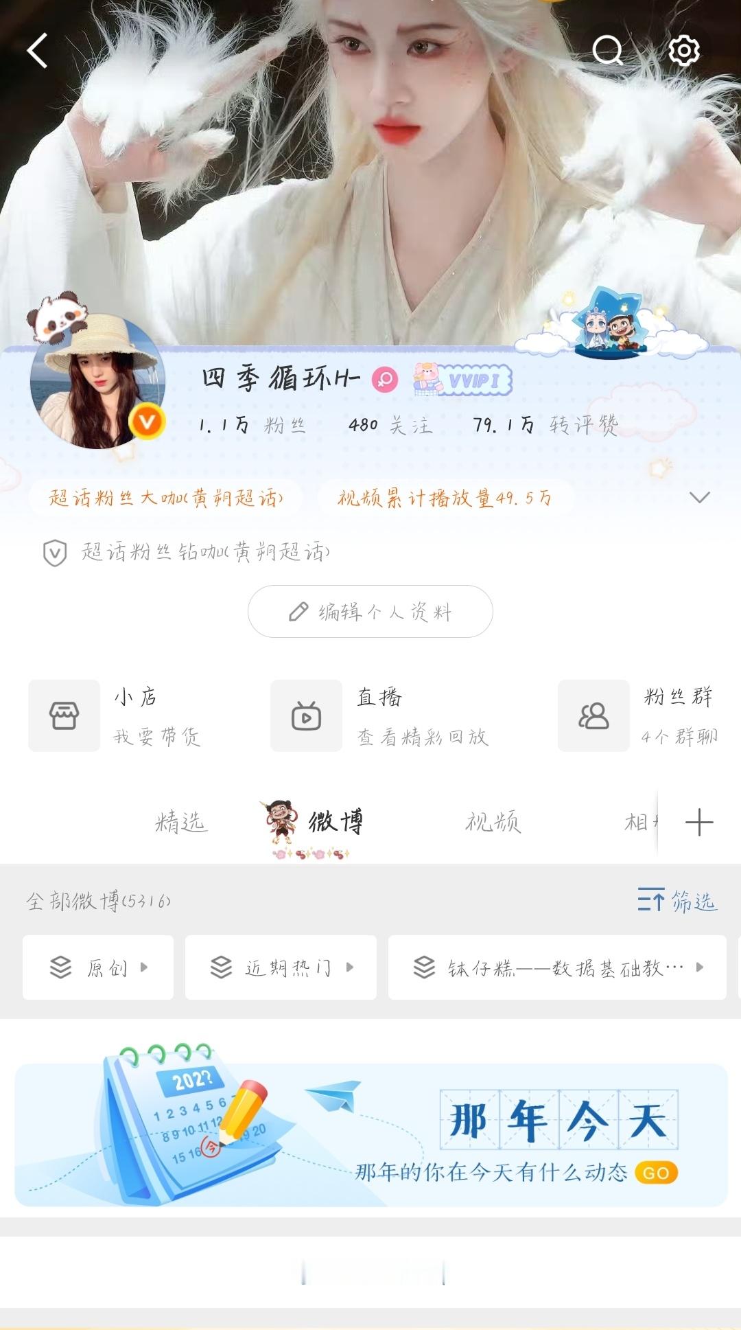 这两天双到450，不是铁的，你们再动动呗[送花花] ​​​