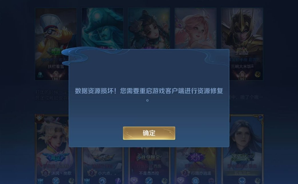 王者荣耀崩了 好久没玩了！一会上去看看我的皮肤还在嘛....昨天STEAM崩了，