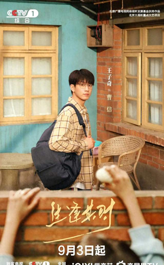 杨紫、关晓彤、王子奇、陈晓、张凌赫、丁禹兮、曾舜晞、星光L