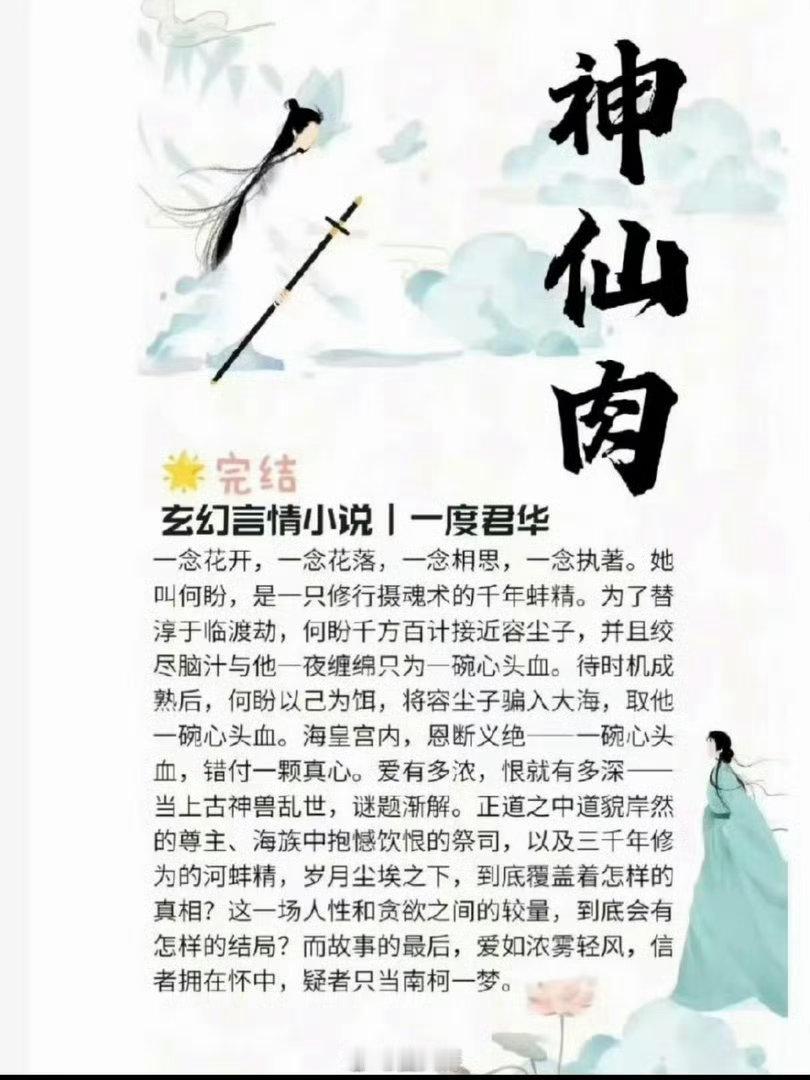 网传神仙肉暂定9月初开机曝虞书欣神仙肉男主辛云来 哦哟哦哟，就是说虞书欣的这个大