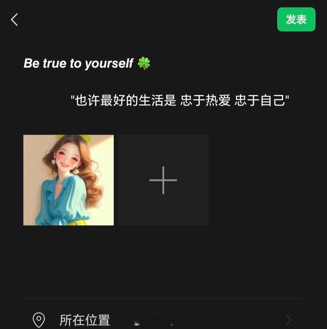 𝙒𝙚𝘾𝙝𝙖𝙩  ▏朋友圈文案