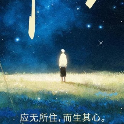 每日一善 🦋 阳光信用 🦋 每日一善 【☀️极好784｜橙V】ε(*･ω･)