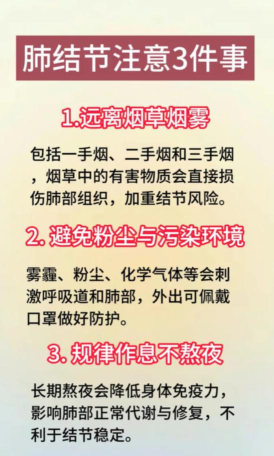 肺结节别忽视，三件小事做好，帮助稳定肺部状态