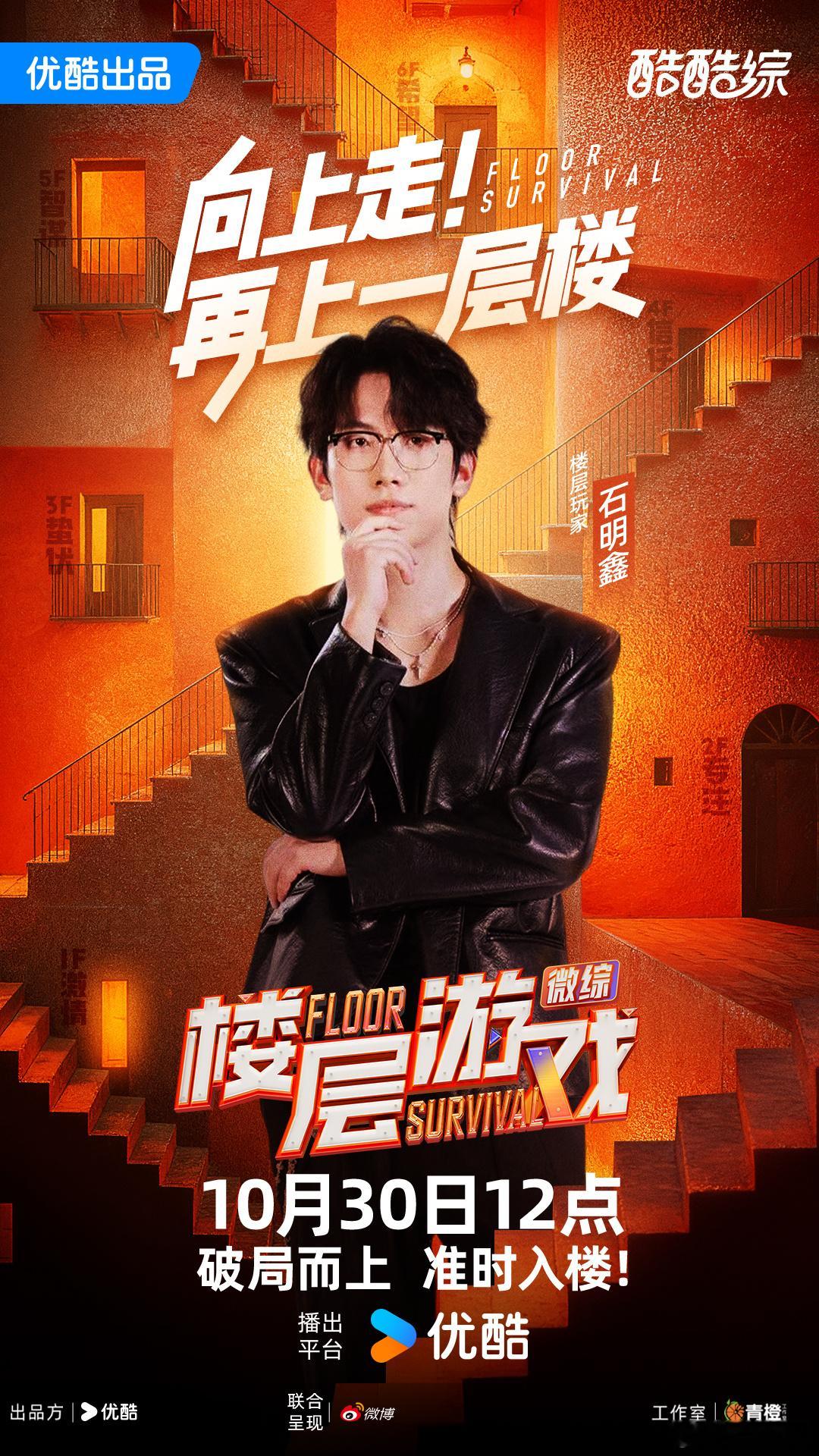 楼层游戏玩家集体上楼狂欢楼层游戏超长3小时直播楼层游戏 楼层游戏的三小时接力直播