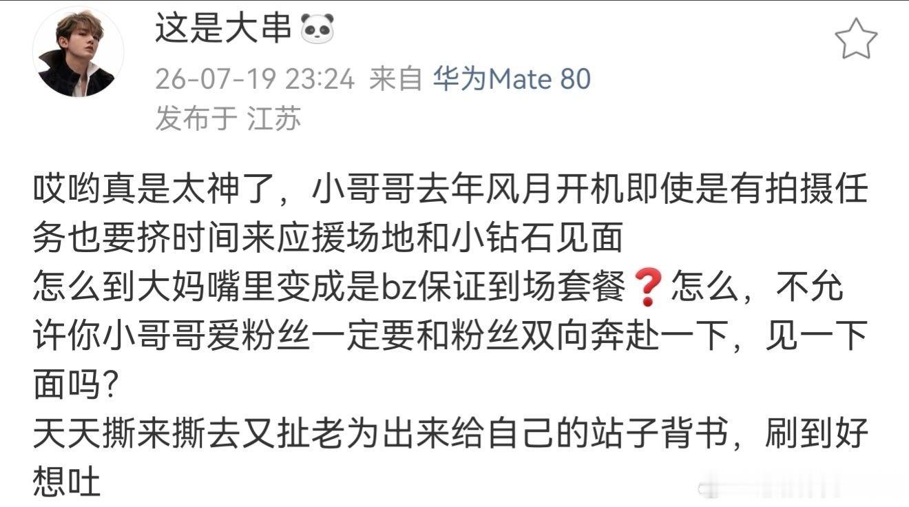去年风月开机，就是挟诸侯以令天子整个绑架过程都是你推动的，现在装好人dw会出现不