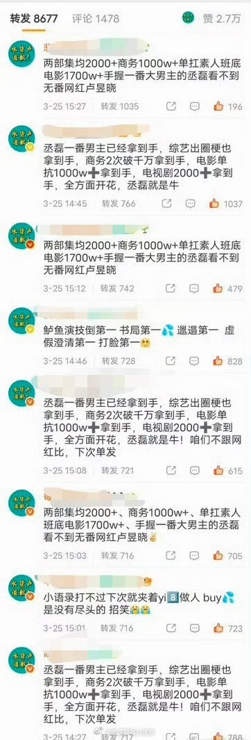 丞磊粉丝和卢昱晓粉丝互相给对方排字，这对CP就这么BE了吗