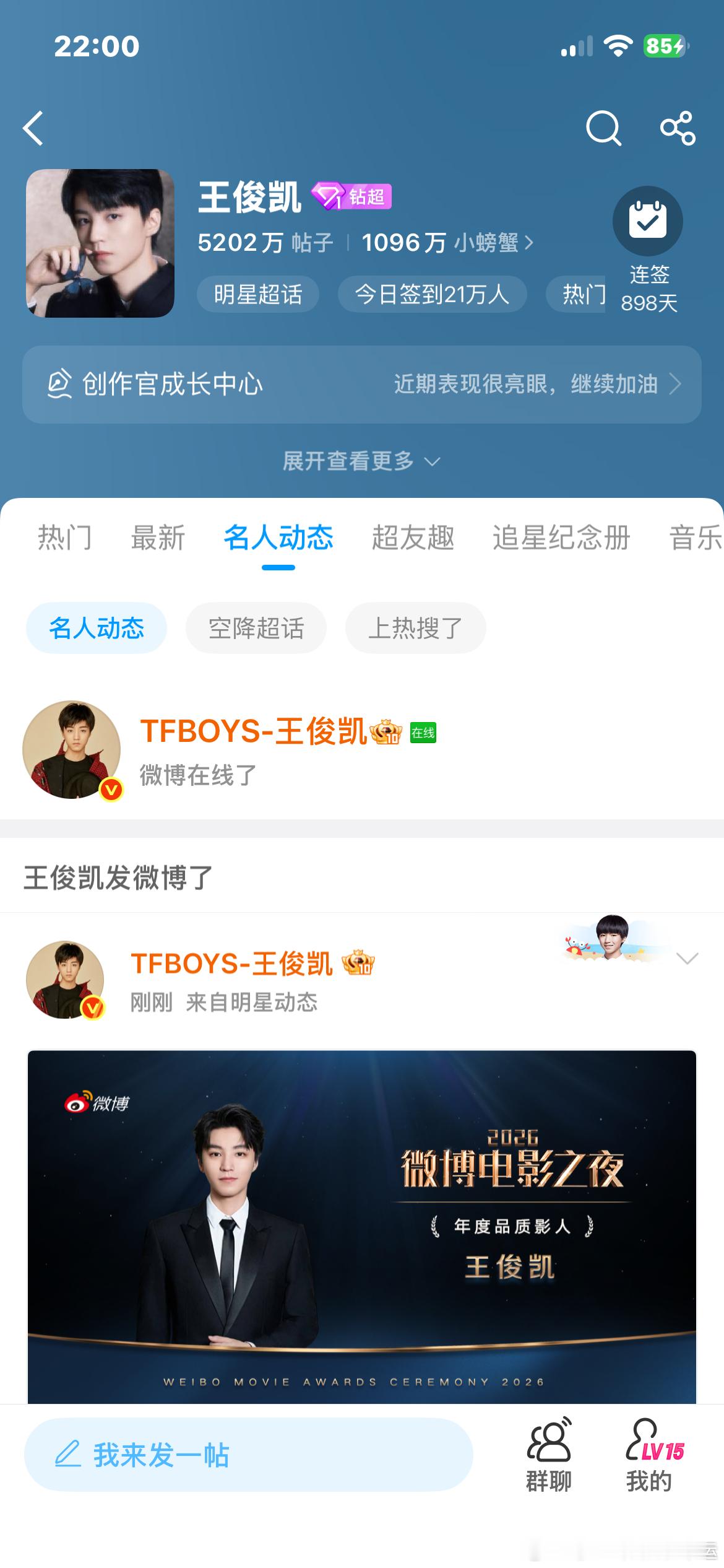王俊凯  晚上好呀，哥哥