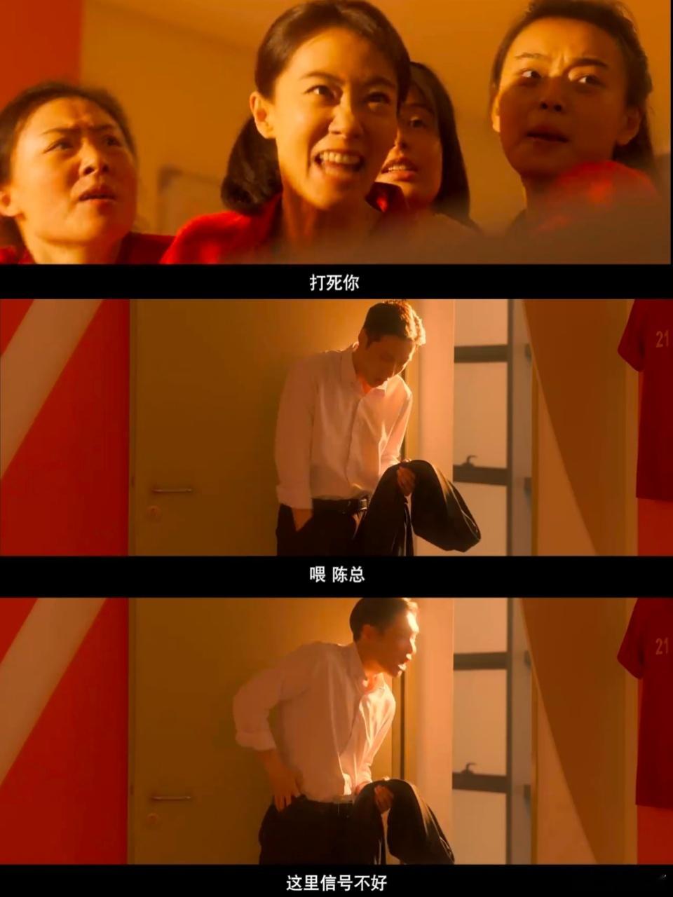 周星驰的细糠是一口接一口功夫女足的细糠是一口接一口《功夫女足》新预告的细糠是一口