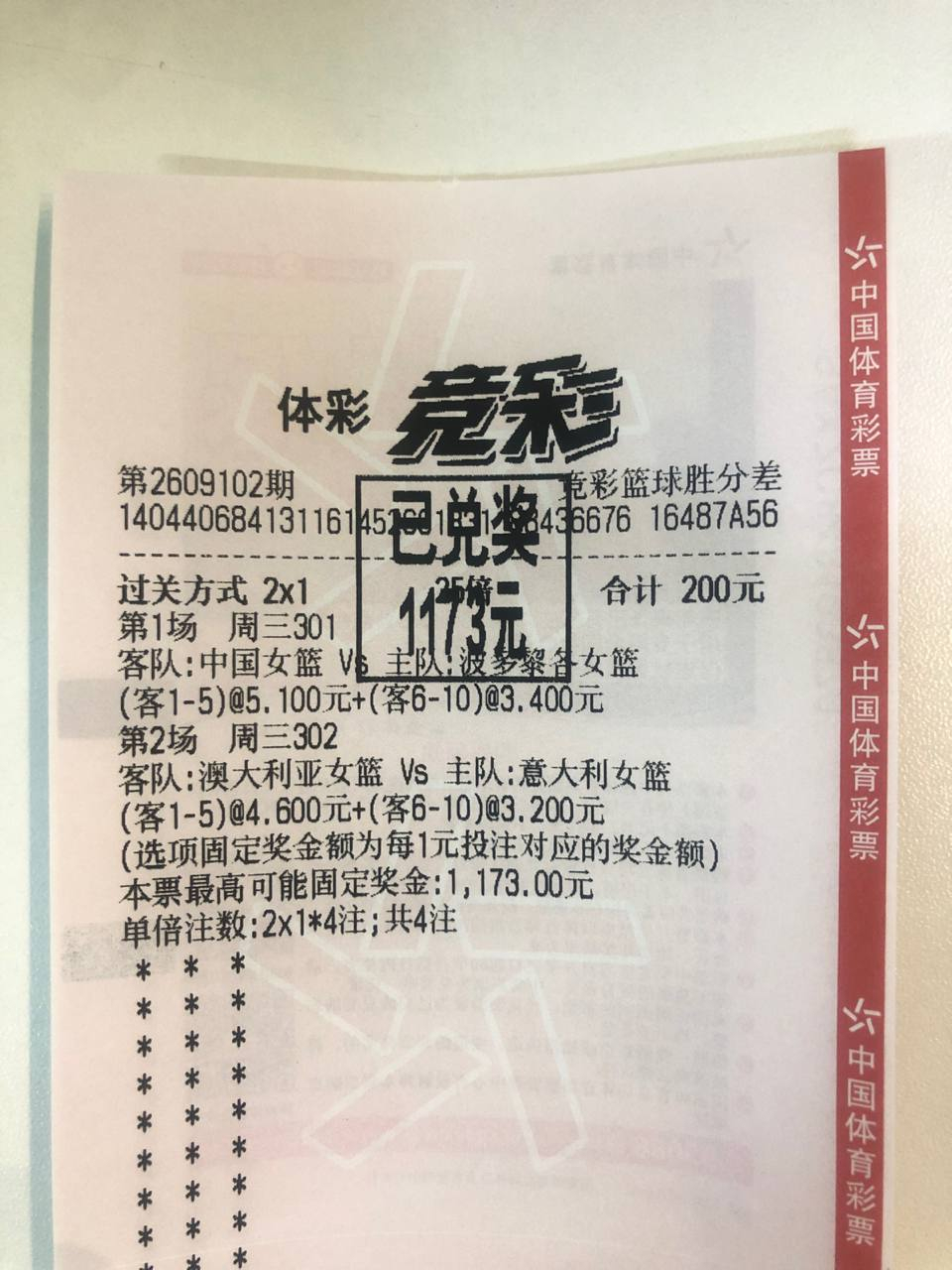 篮球预测[超话]每日足球推荐足球预测[超话]足球分析 ⑨🈷⑨串烧，15道菜，好
