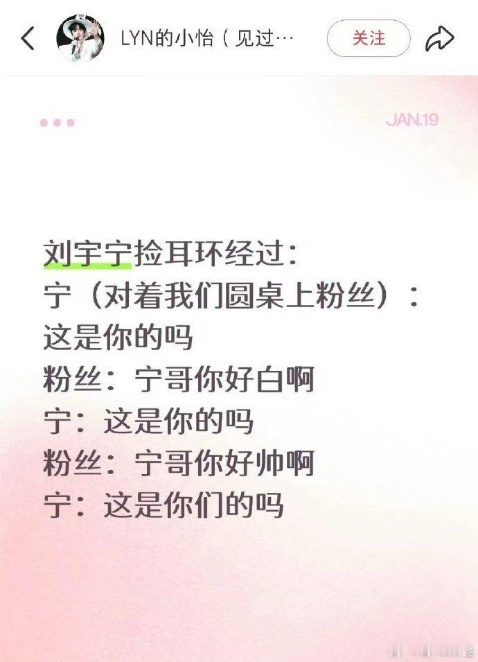 刘宇宁捡的耳环至今没找到失主刘宇宁捡耳环 刘宇宁捡的耳环至今没找到失主 