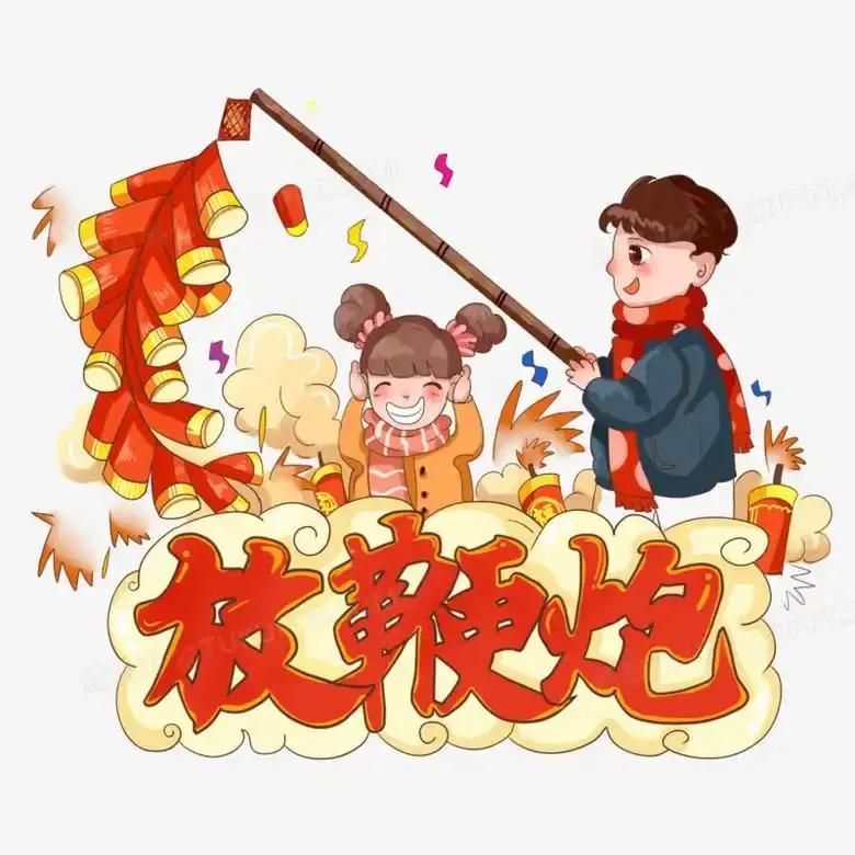 新年快乐！[烟花][烟花][烟花]