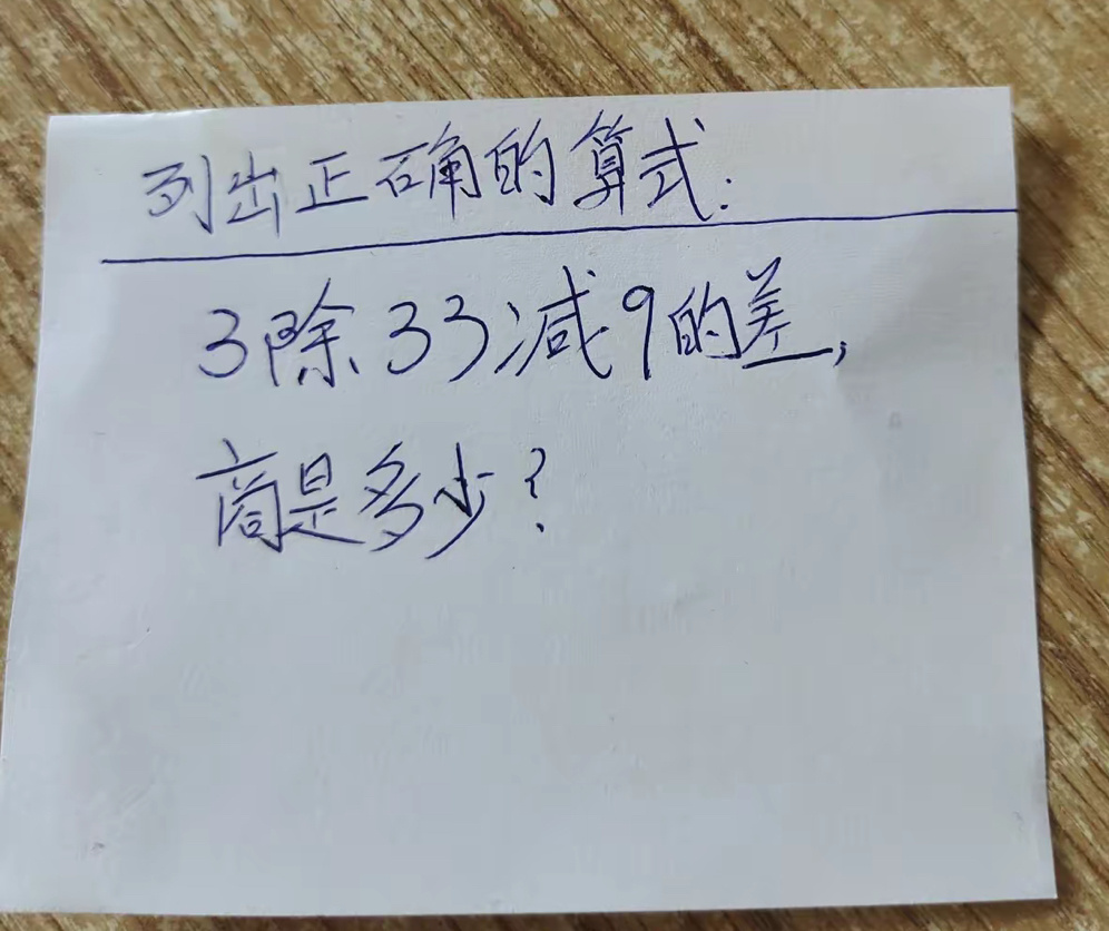 来来来，试试容易做错的题！ ​​​