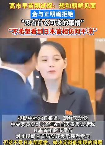 “不希望日本首相访问平壤，朝日没什么可谈的！”朝鲜金与正这句话说的很霸气啊，再配