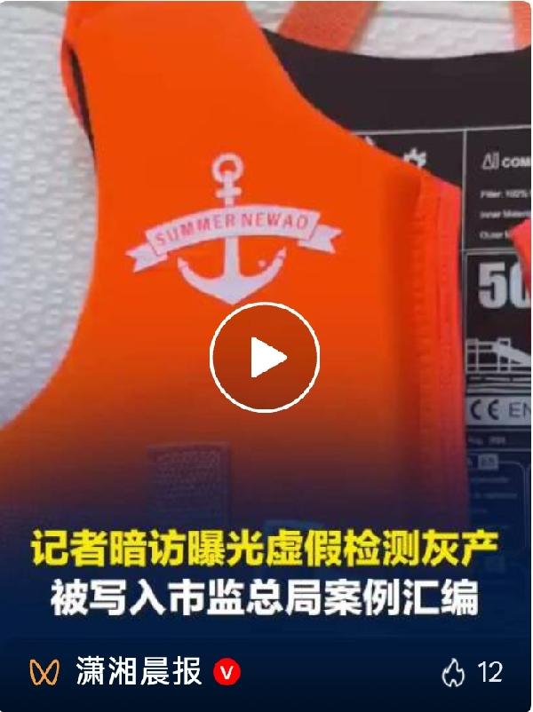 600元空袋子换全套权威质检报告！检测造假灰产击穿行业底线，涉事企业拒不认罚将被