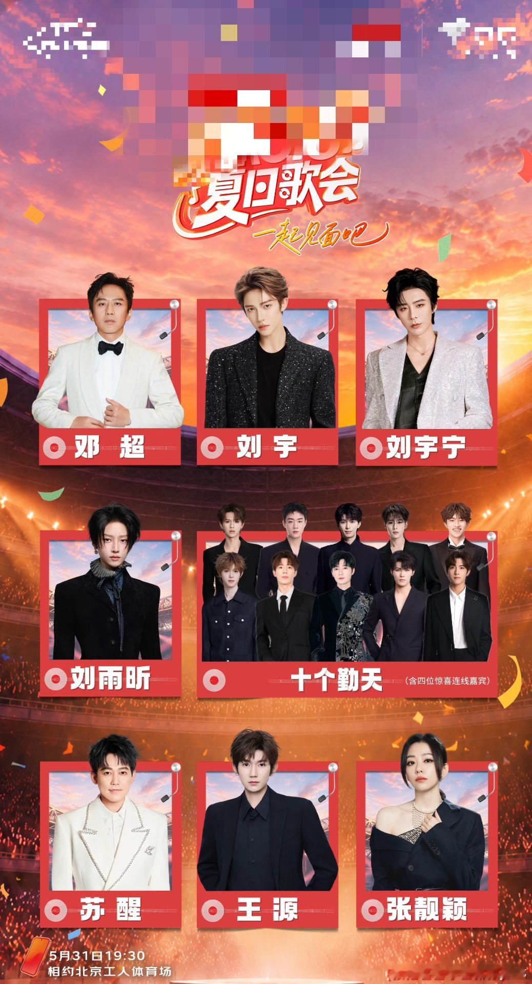 邓超26年比鹿晗先开演唱会我列个豆！没等到鹿晗的演唱会等来了邓超的哈哈哈哈支持支