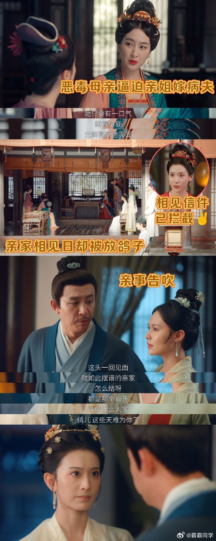 姜佩，昔日惹人嫌，今却为姜俏勇敢发声，阻那不喜之婚。这份对姐姐的护佑，令人动容，