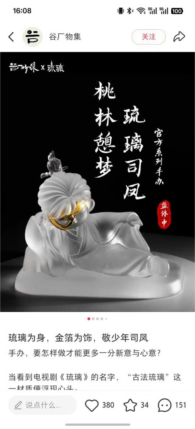 成毅作品《琉璃》的周边又上新了，之前是透明琉璃材质，这次是瓷化的天使翅膀。频繁出