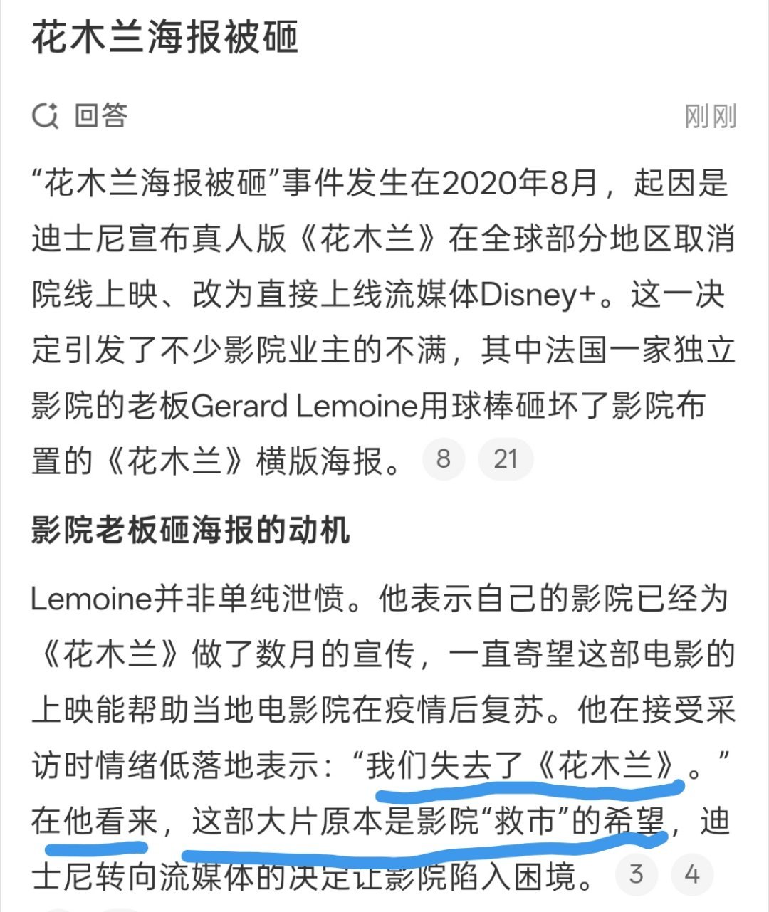 海报被砸，是因为把这部电影当做救市希望，不上院线而已。内娱电影就算在法国上映，影
