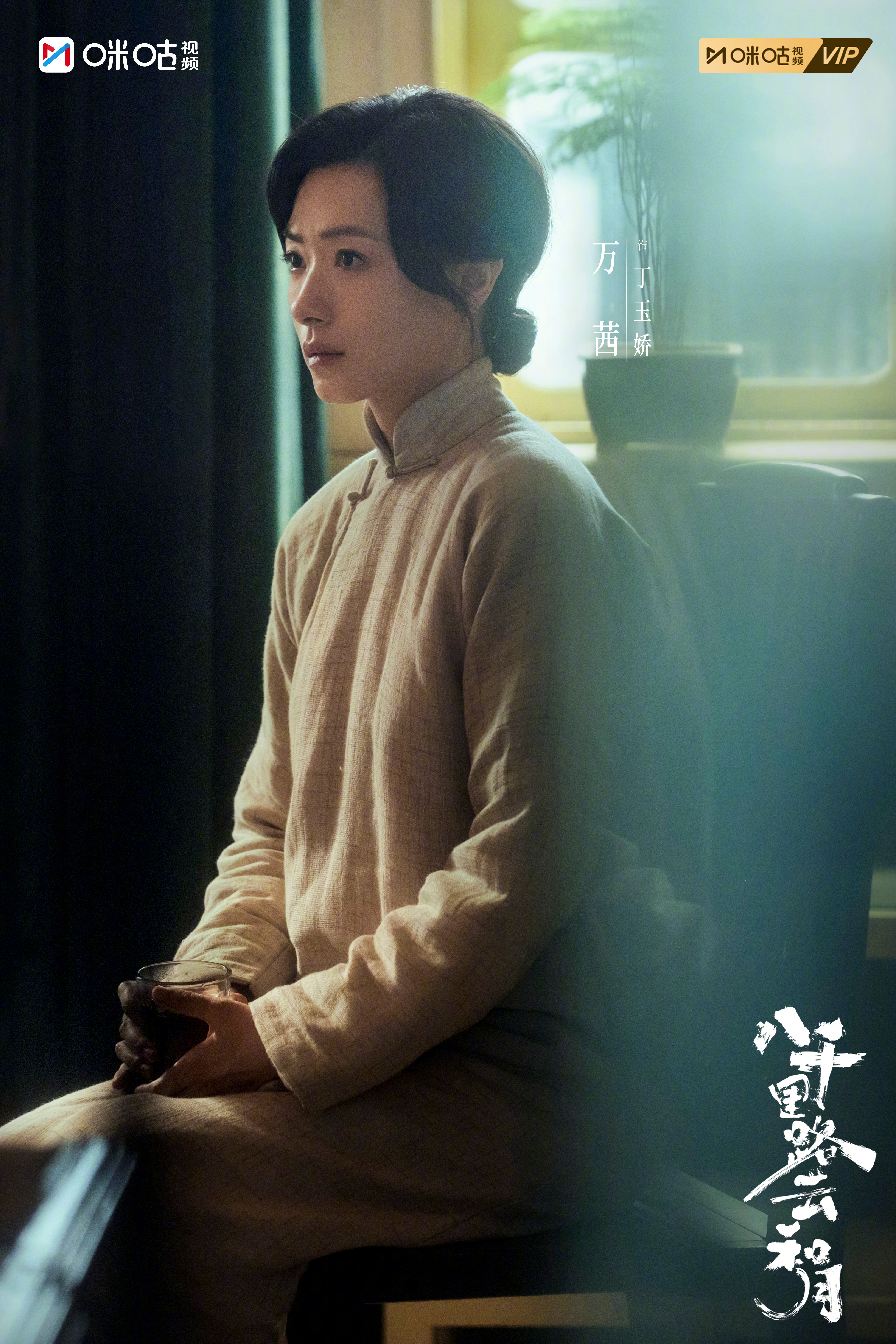 #上咪咕看八千里路云和月##电视剧八千里路云和月# 有人为家，有人为国，有人只为