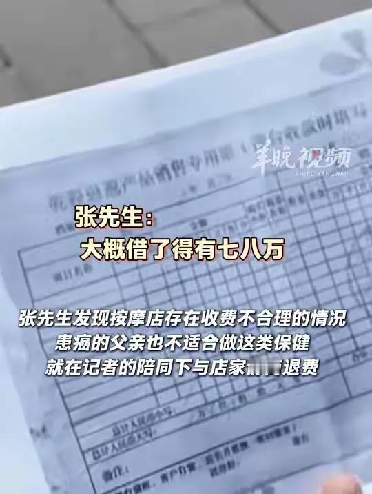 虽然从内心来说我也很同情这个老头及其家人，但是我现在却支持这家按摩店的做法，不要