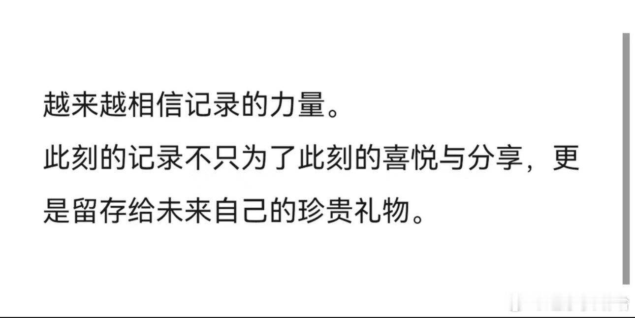 好像忽然懂了记录的意义 