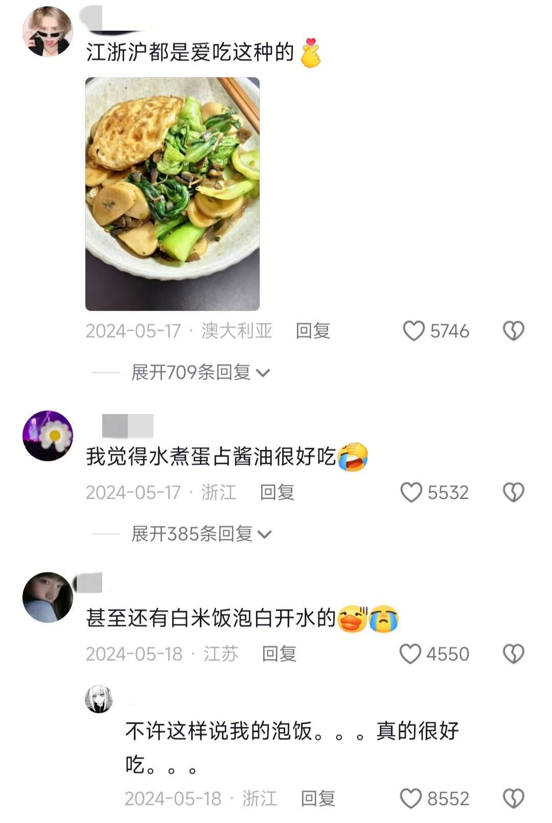 江浙沪--先天留学圣体！ 