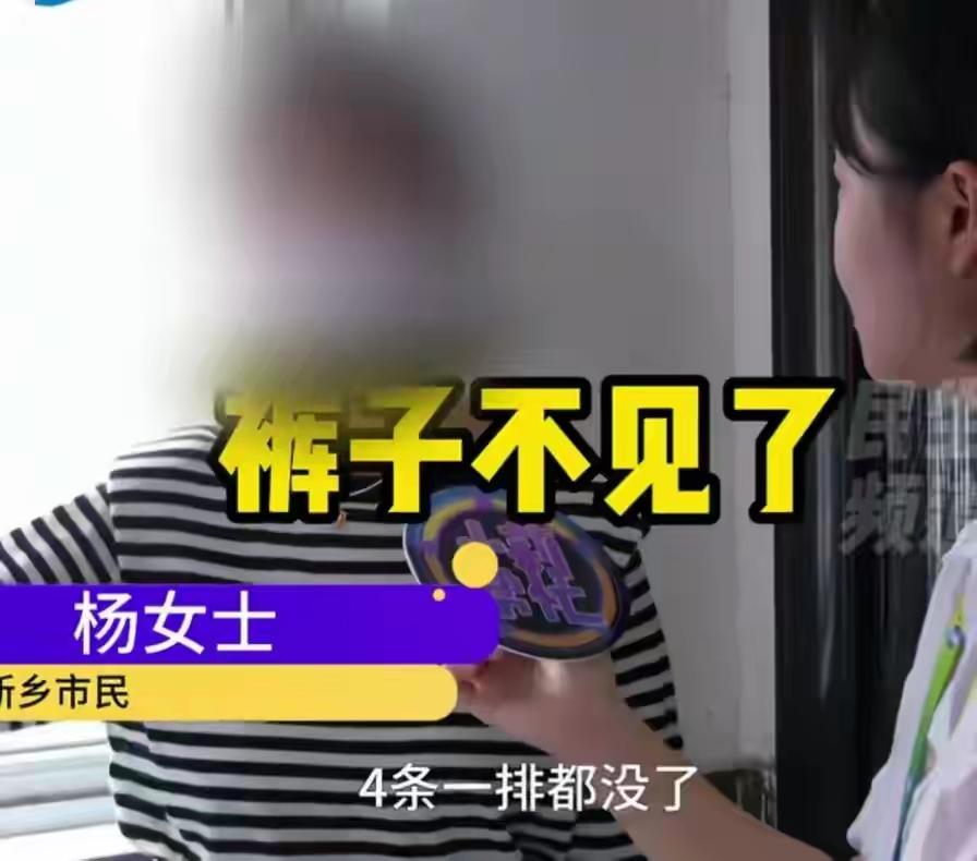女孩内裤被男子偷光，女孩：把内裤钱还给我，可贵了一二百 已报警
在这个看似平凡的