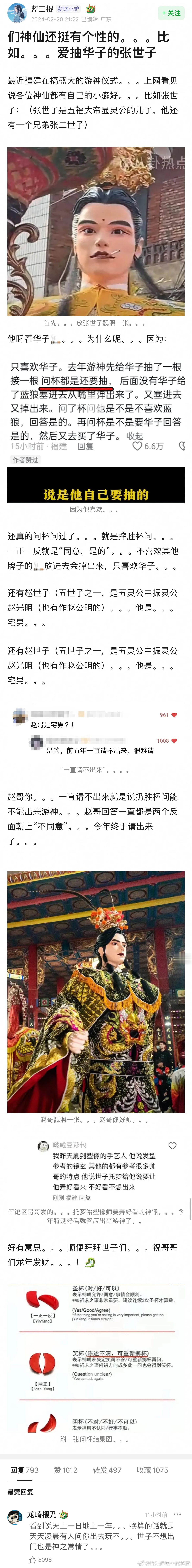 真的好有意思 发财发财 ​​​